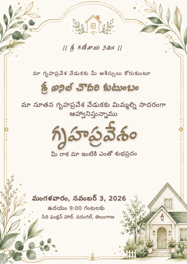 Floral Telugu Gruhapravesam Invitation Card — Housewarming invitation card template