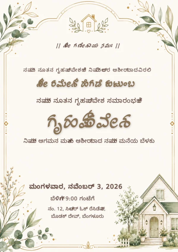 Floral Gold Kannada Gruhapravesha Card — Housewarming invitation card template