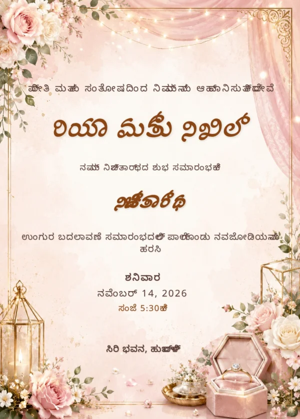 Floral Kannada Nischitartham Engagement Card — Engagement invitation card template
