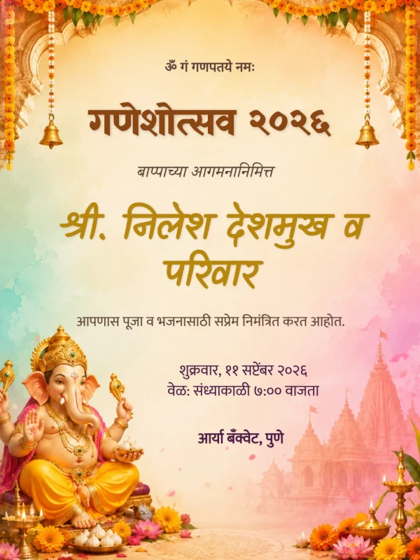 Saffron Lotus Marathi Ganesh Chaturthi Card — Ganesh Chaturthi invitation card template