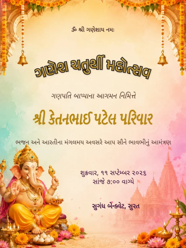 Gold Marigold Gujarati Ganesh Chaturthi Card — Ganesh Chaturthi invitation card template