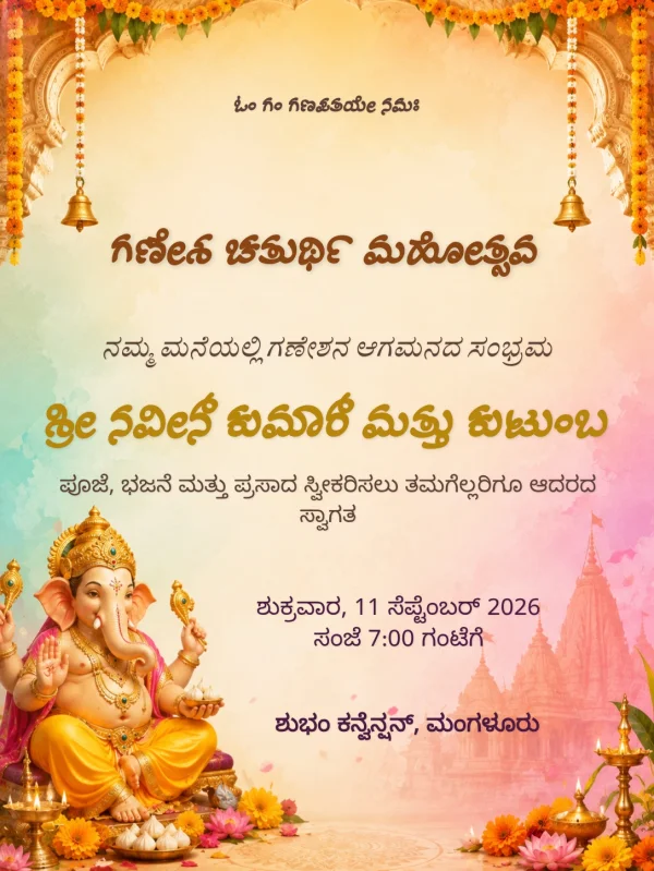 Saffron Marigold Kannada Ganesh Chaturthi Card — Ganesh Chaturthi invitation card template