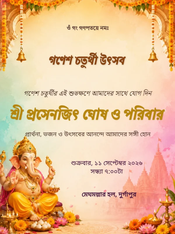 Marigold Gold Bengali Ganesh Chaturthi Card — Ganesh Chaturthi invitation card template