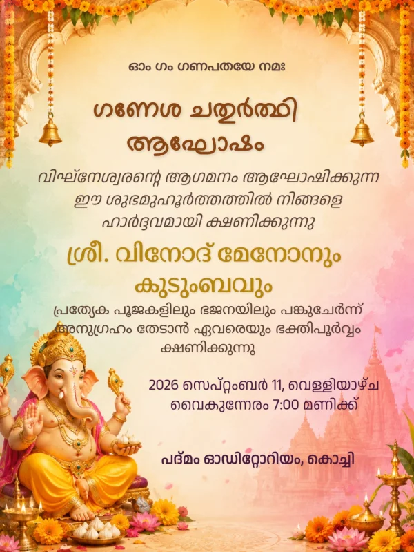 Marigold Gold Malayalam Ganesh Chaturthi Card — Ganesh Chaturthi invitation card template