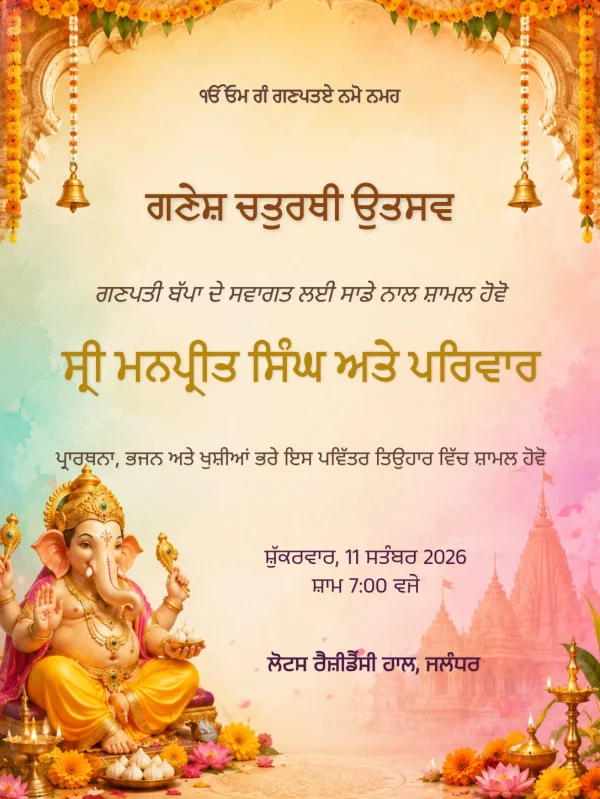 Marigold Arch Punjabi Ganesh Chaturthi Card — Ganesh Chaturthi invitation card template