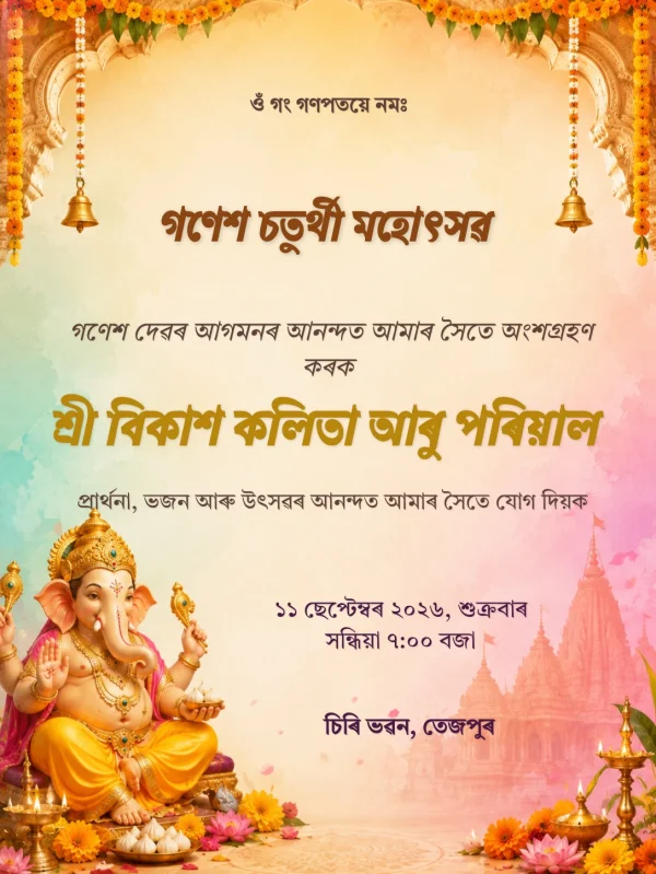 Marigold Gold Assamese Ganesh Chaturthi Card — Ganesh Chaturthi invitation card template