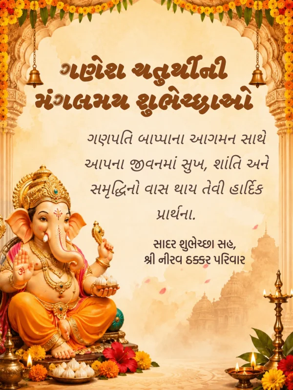 Marigold Gold Gujarati Ganesh Chaturthi Card — Ganesh Chaturthi invitation card template
