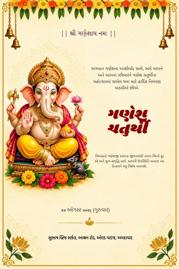 Marigold Ganesha Gujarati Ganesh Chaturthi Card — Ganesh Chaturthi invitation card template
