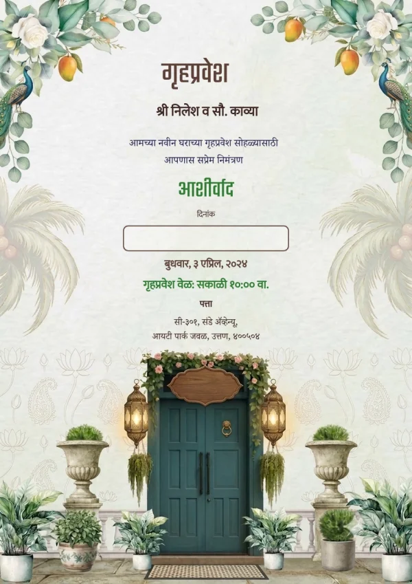 Terracotta Floral Marathi Housewarming Card — Housewarming invitation card template