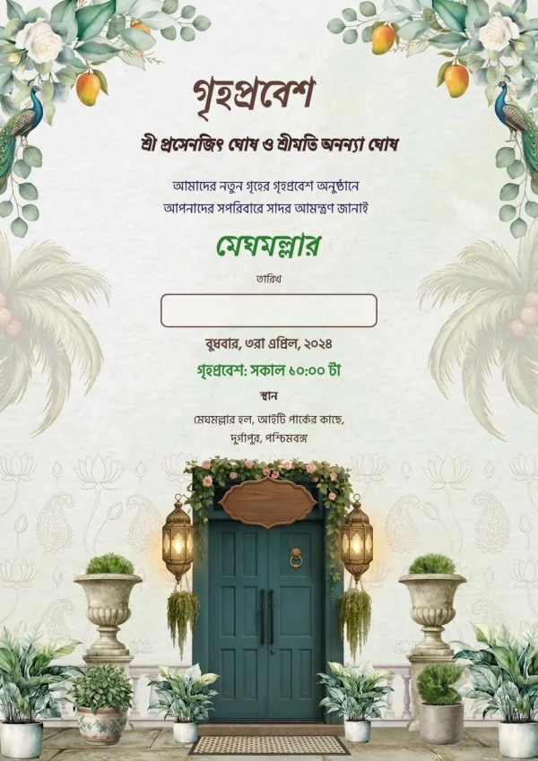 Peacock Motif Bengali Housewarming Card — Housewarming invitation card template