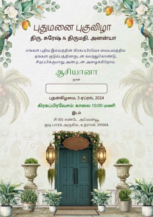 Peacock Motif Tamil Housewarming Card — Housewarming invitation card template