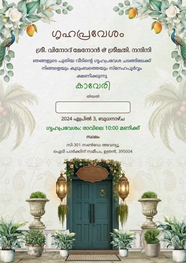 Botanical Kerala Housewarming Card — Housewarming invitation card template