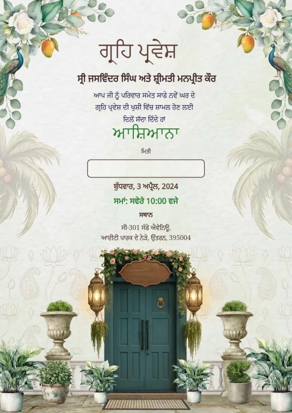 Peacock Floral Punjabi Housewarming Card — Housewarming invitation card template