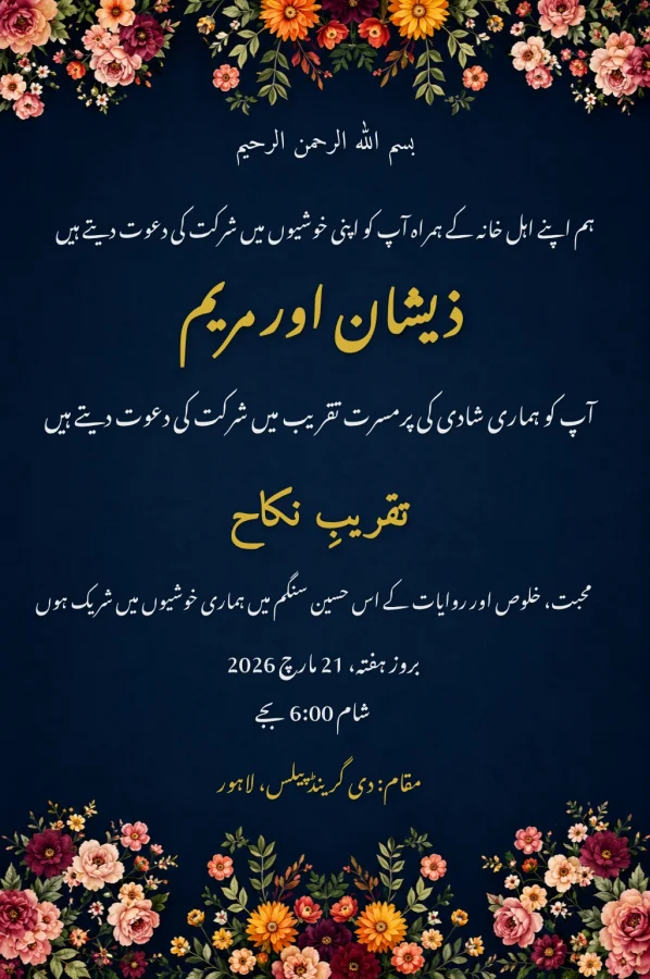 Gold Floral Urdu Wedding Card — Wedding invitation card template