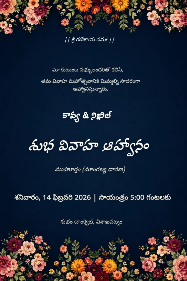 Royal Gold Telugu Wedding Card — Wedding invitation card template