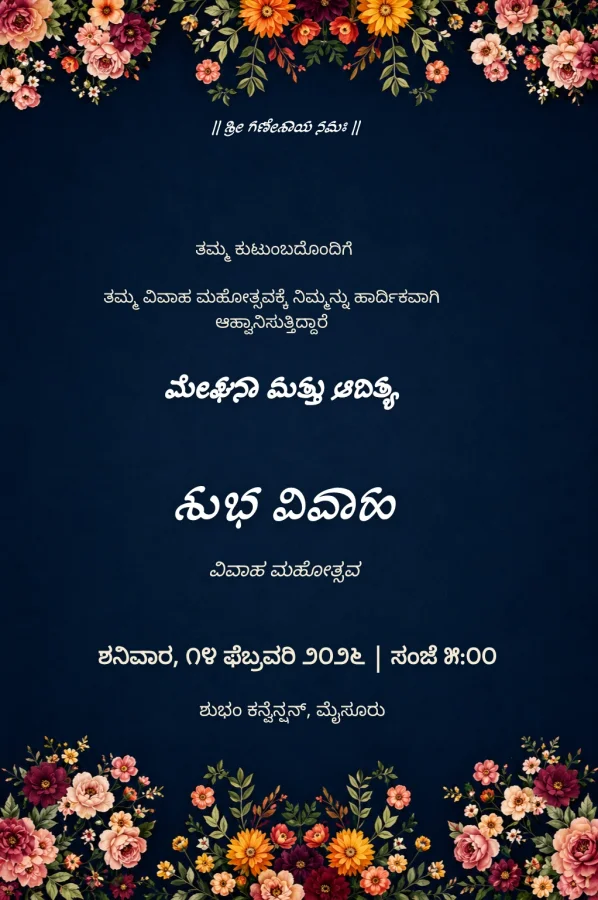Royal Gold Kannada Wedding Card — Wedding invitation card template