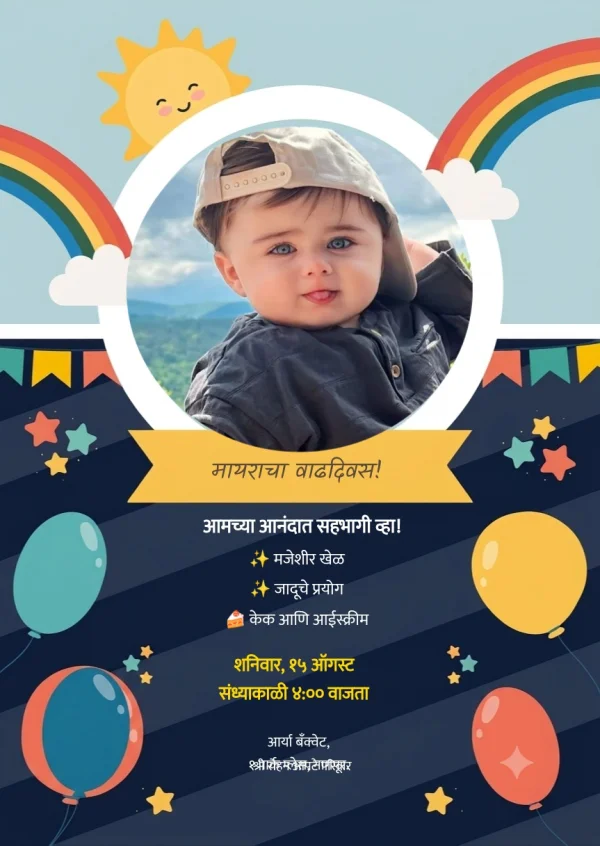 Rainbow Kids Marathi Birthday Card — Birthday invitation card template