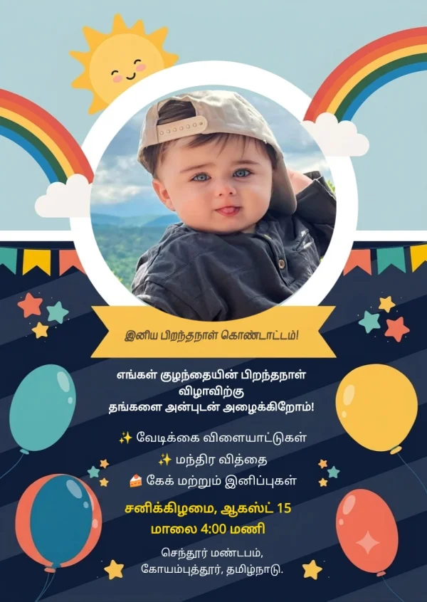 Rainbow Kids Tamil Birthday Card — Birthday invitation card template