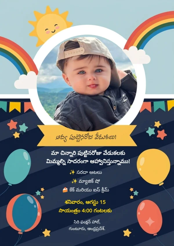 Rainbow Kids Telugu Birthday Card — Birthday invitation card template