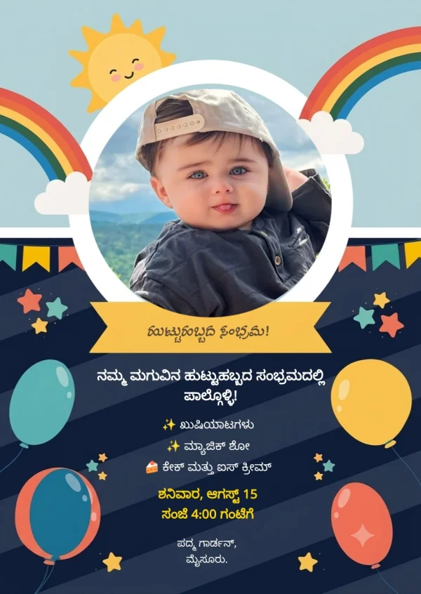 Rainbow Kids Kannada Birthday Card — Birthday invitation card template