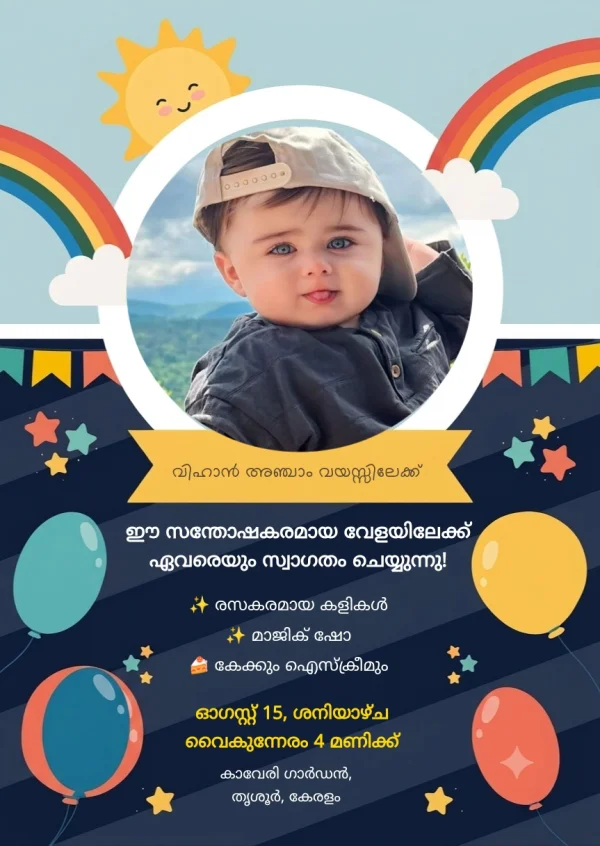 Rainbow Sunshine Malayalam Birthday Card — Birthday invitation card template