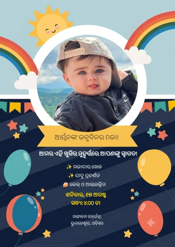 Rainbow Kids Odia Birthday Card — Birthday invitation card template