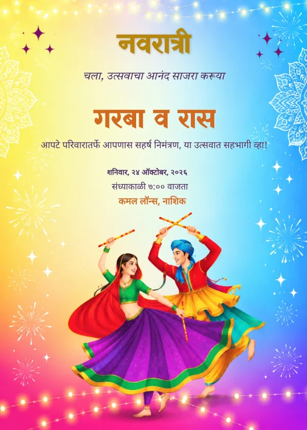 Terracotta Marathi Navratri Garba Card — Navratri invitation card template