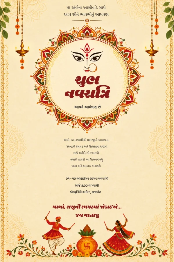 Mandala Art Gujarati Navratri Card — Navratri invitation card template