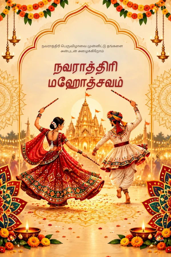 Gold Marigold Tamil Navratri Card — Navratri invitation card template